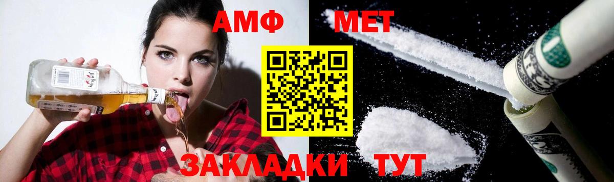 Амфетамин 98%  Вход с VPN  АМФЕТАМИН  Прохладный 