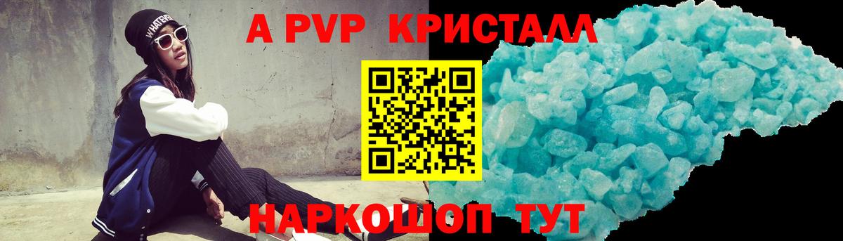 A PVP СК Прохладный