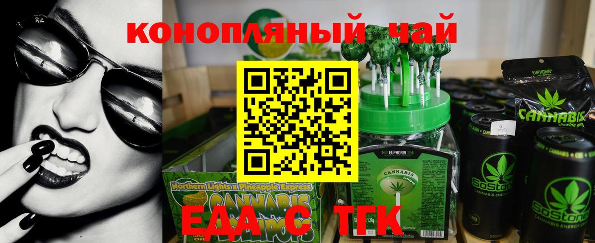 Cannafood марихуана Прохладный