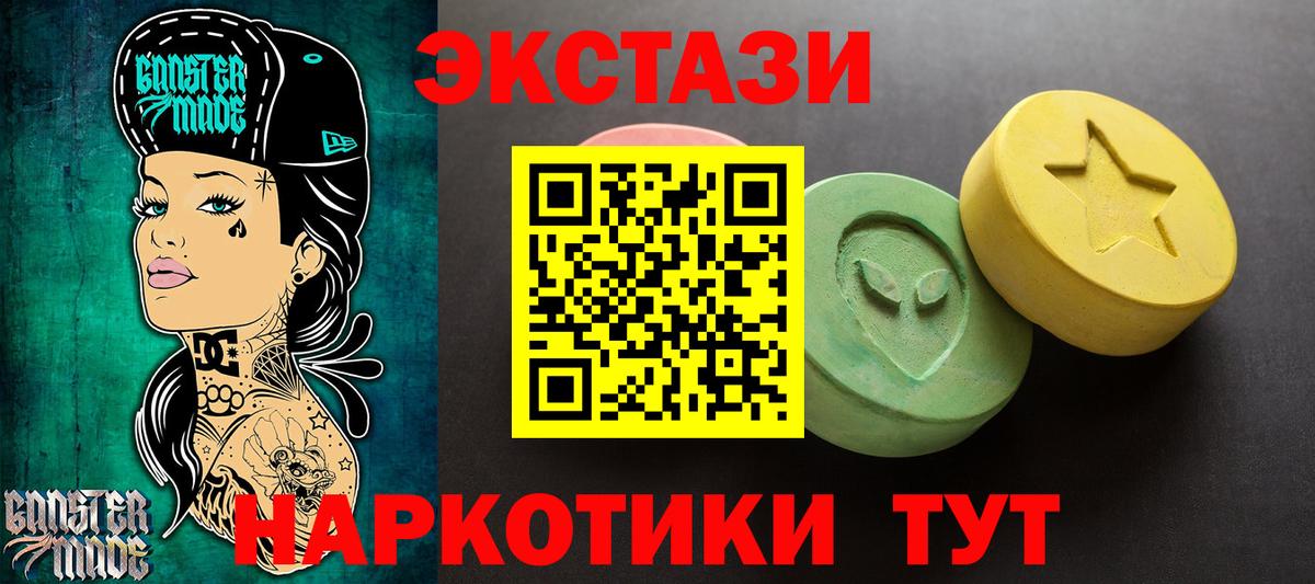ЭКСТАЗИ VHQ  Вход с VPN  Прохладный  это официальный сайт  ЭКСТАЗИ 280 MDMA 