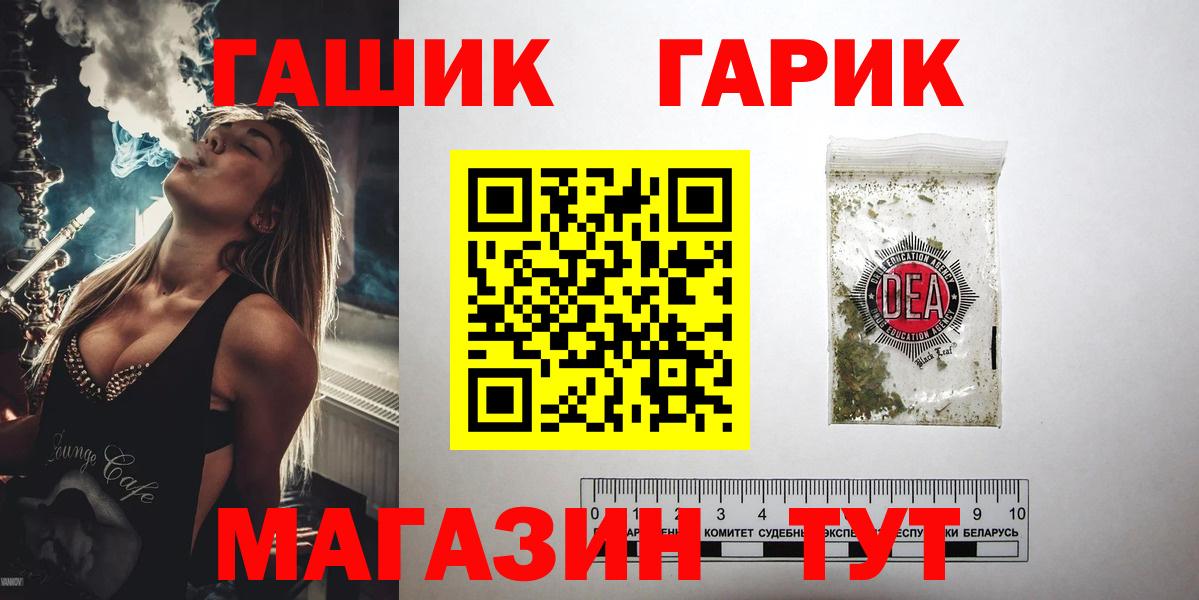 Прохладный  ГАШ индика сатива  ГАШИШ hashish  ГАШ  Вход с VPN 