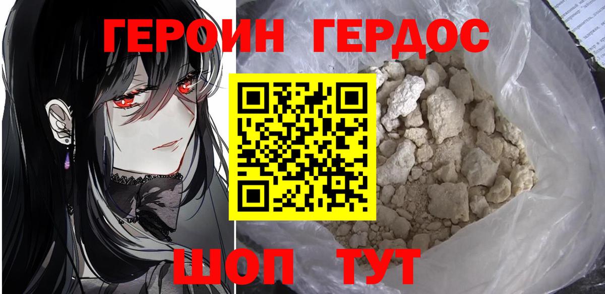 ГЕРОИН  ГЕРОИН Афган  Вход с VPN  Прохладный 