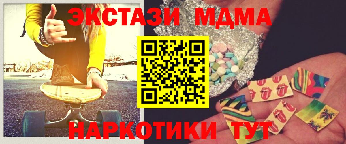 MDMA crystal  Вход с VPN  Прохладный  MDMA молли 