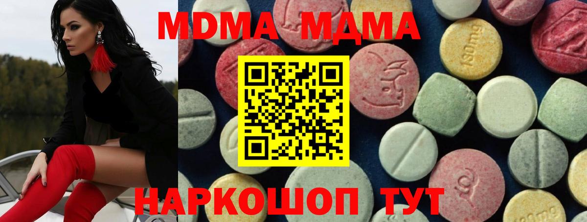 МДМА Molly Прохладный