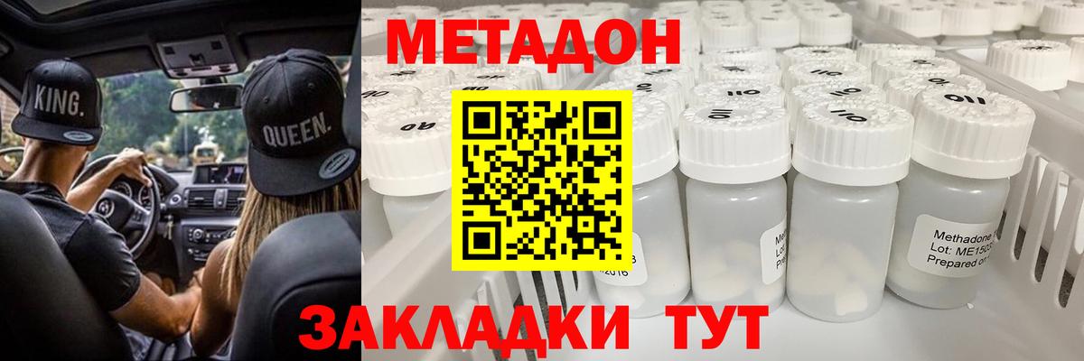 ОМГ ОМГ   Метадон methadone  Вход с VPN  Метадон methadone  маркетплейс телеграм  Прохладный 