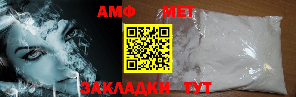 МЕТАМФЕТАМИН Methamphetamine Прохладный