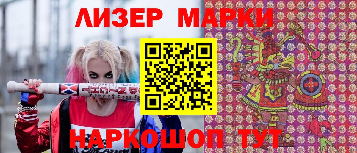 Наркотические марки 1,5мг Прохладный