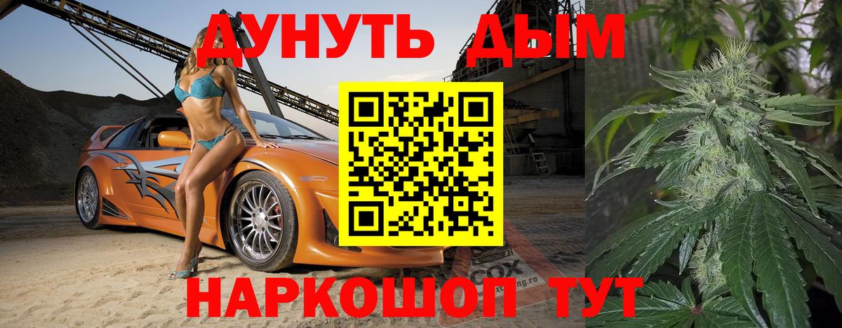 Марихуана LSD WEED  Вход с VPN  Прохладный  МАРИХУАНА семена  Каннабис планчик 